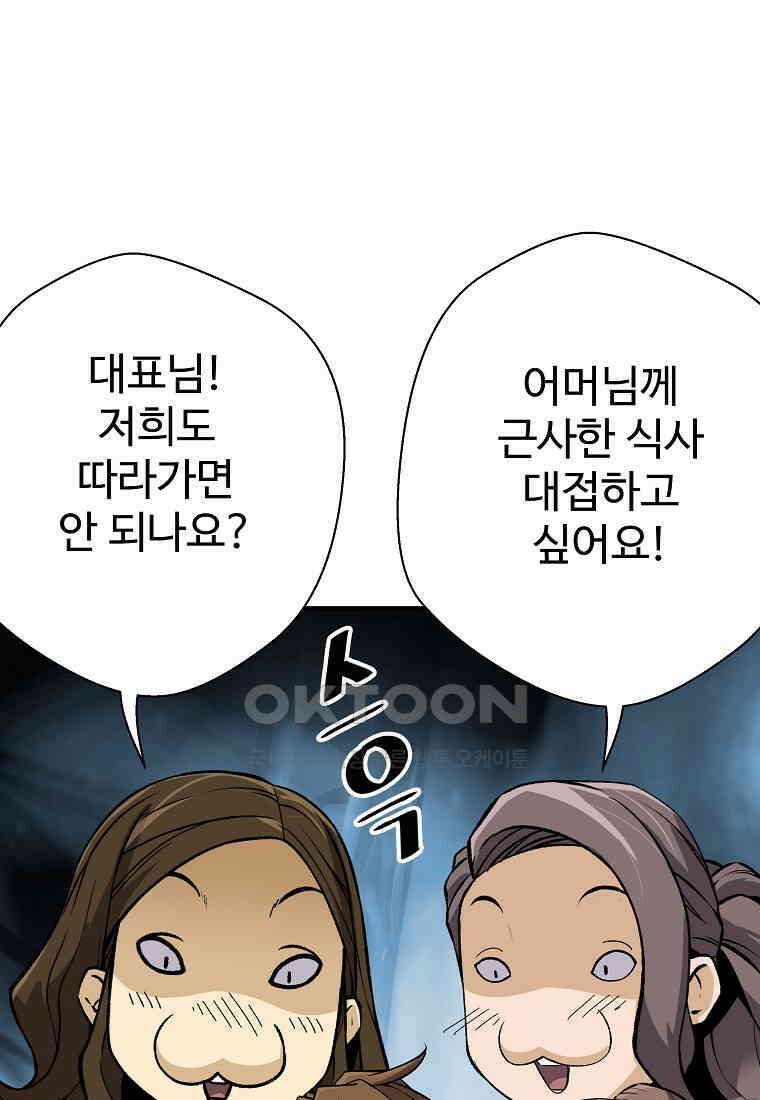 회귀의 전설 151화 11