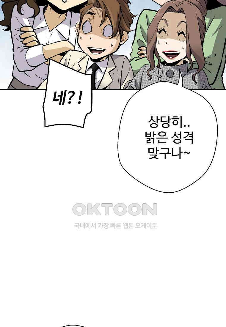 회귀의 전설 151화 12