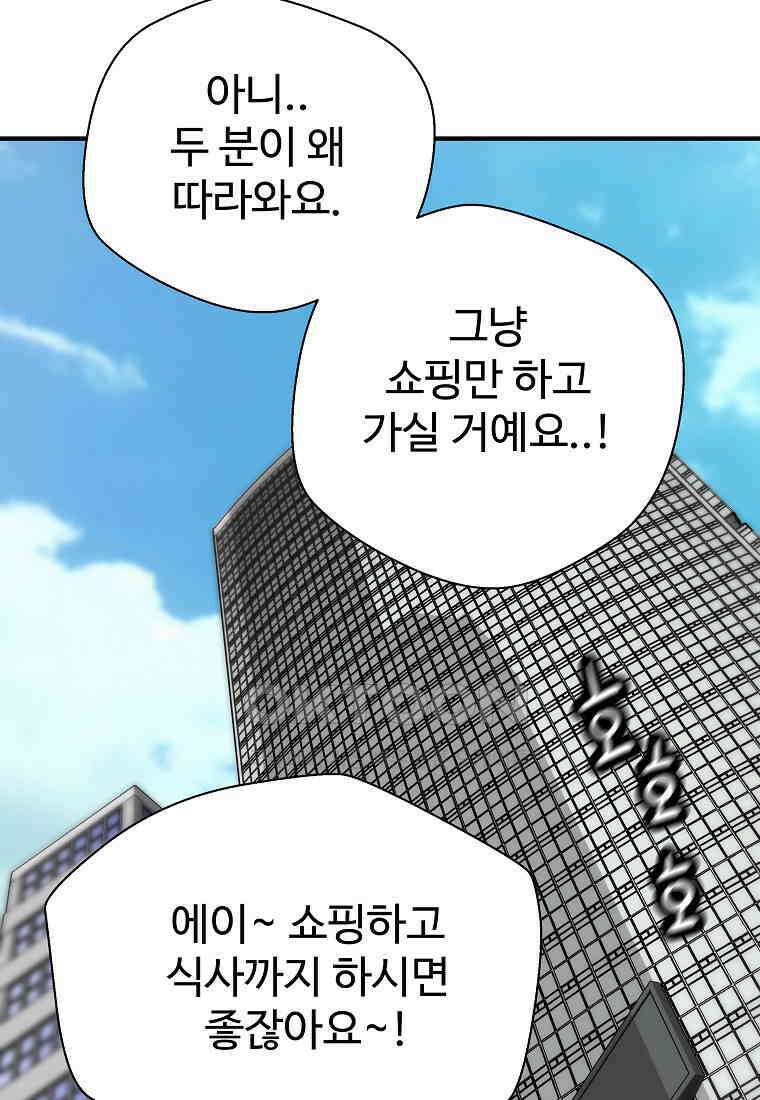 회귀의 전설 151화 13