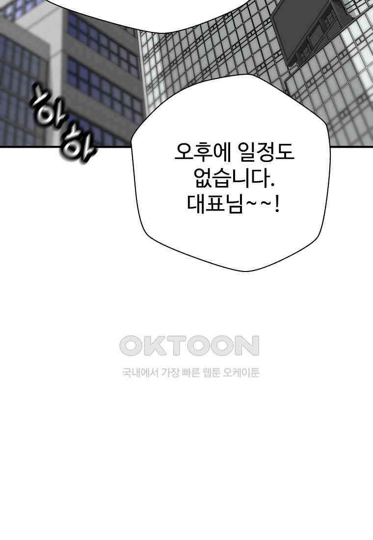 회귀의 전설 151화 14