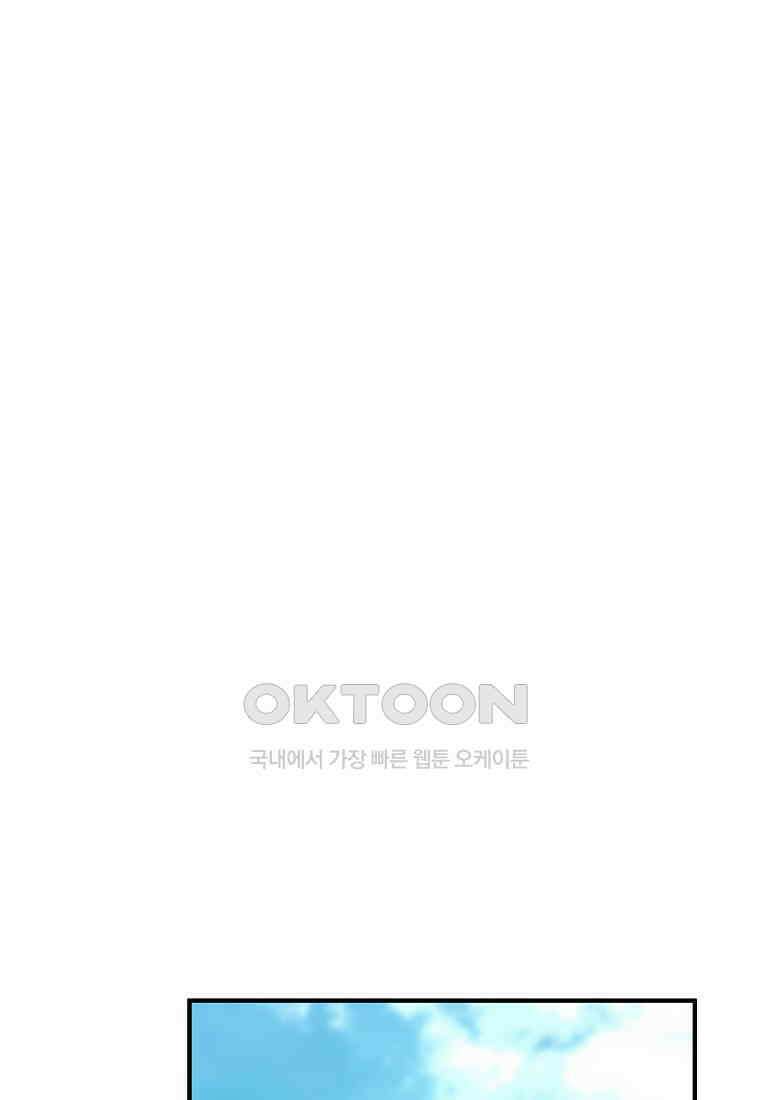 회귀의 전설 151화 15