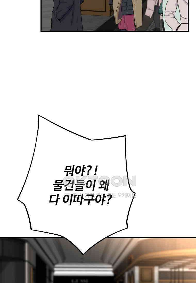 회귀의 전설 151화 19