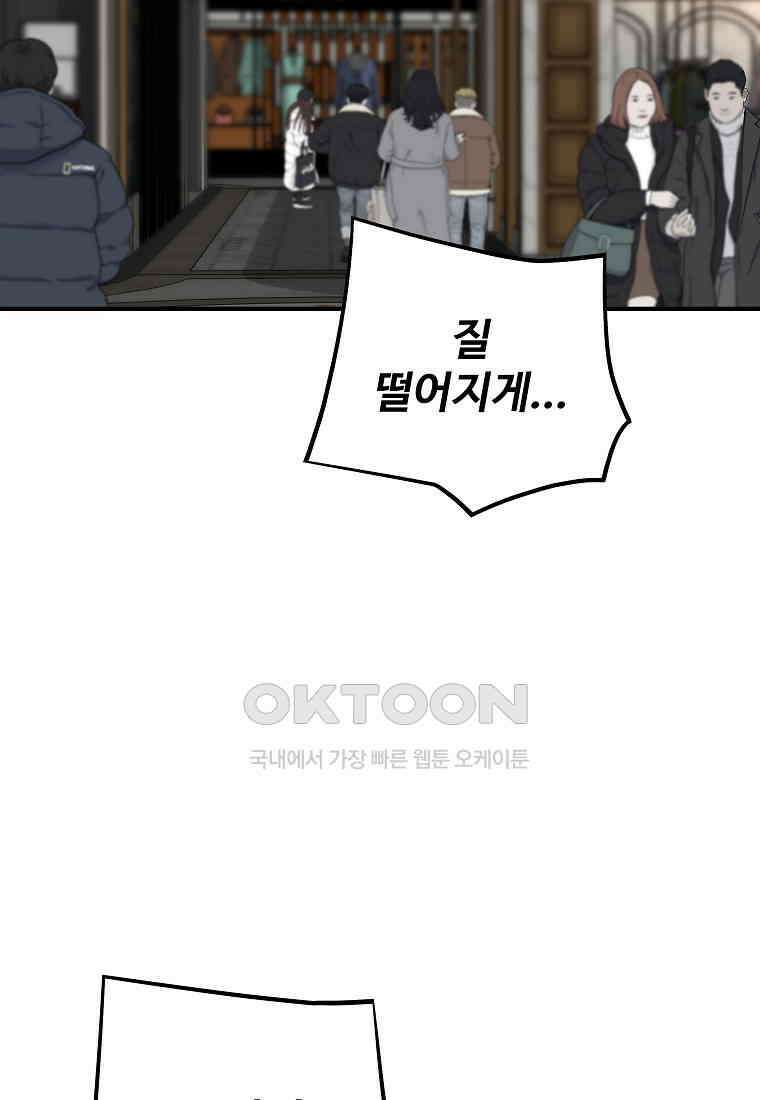 회귀의 전설 151화 20