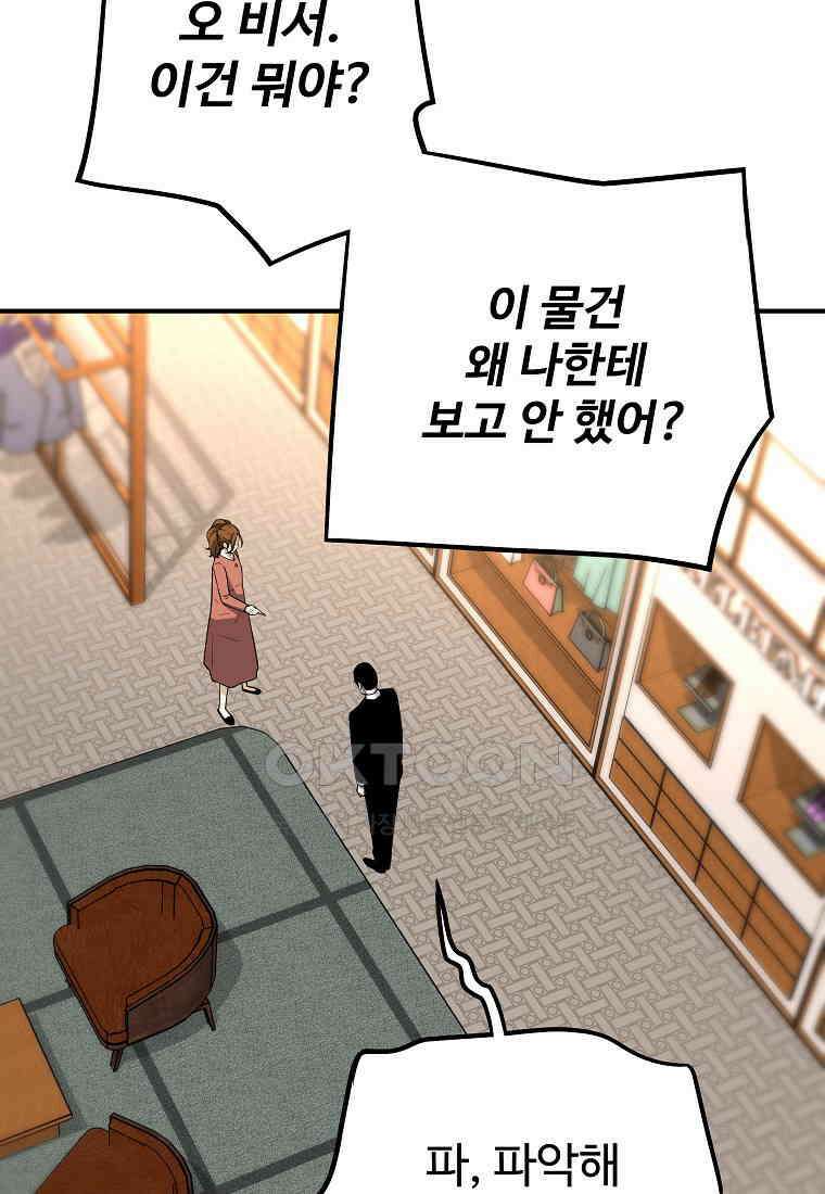 회귀의 전설 151화 21
