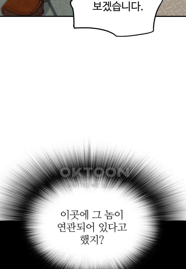 회귀의 전설 151화 22
