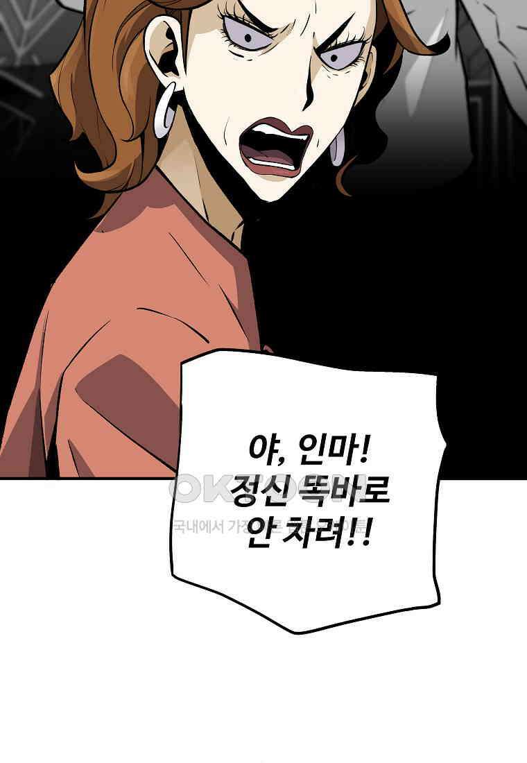 회귀의 전설 151화 24