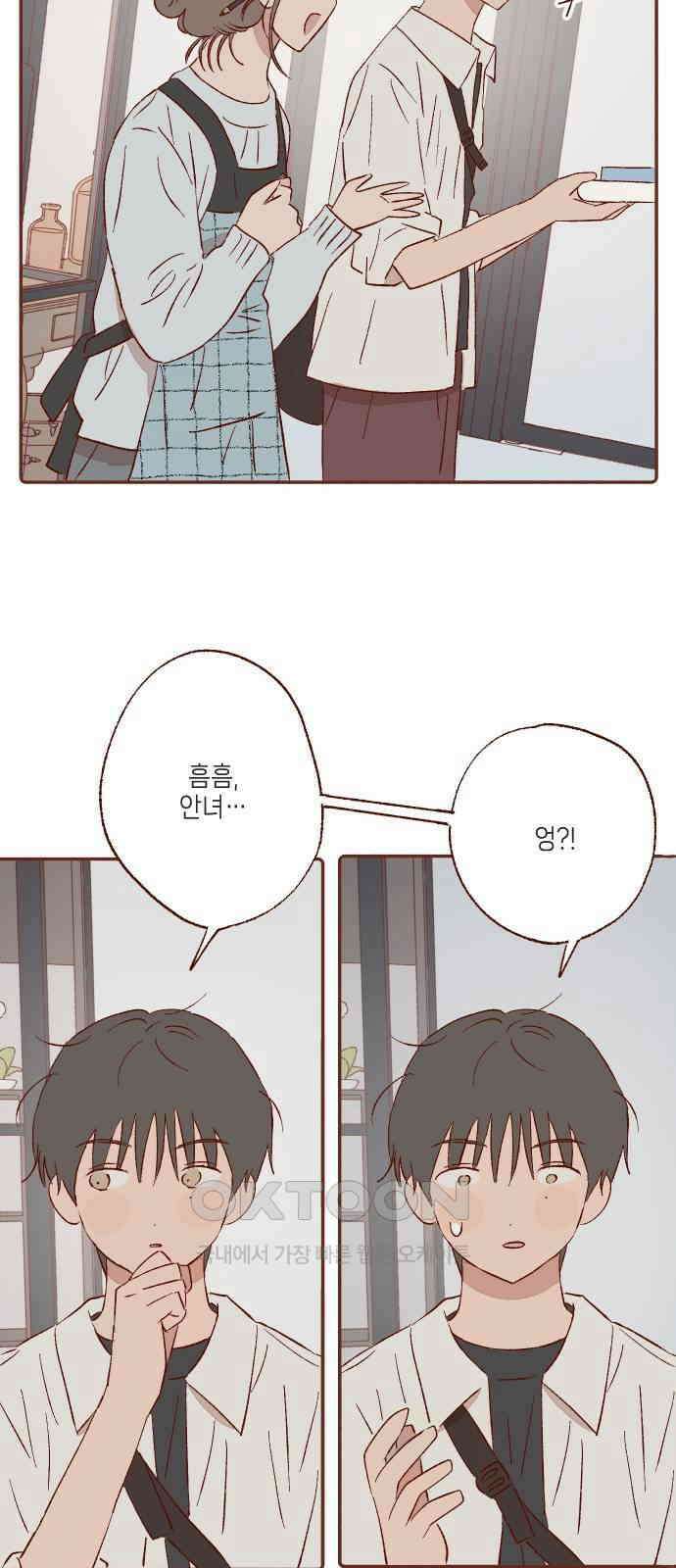 바바 다이어리 49화 알 수 없는 마음 (3) 6