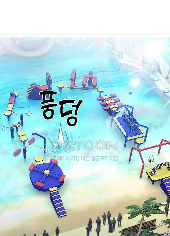 무림에서 온 배달부 65화 1