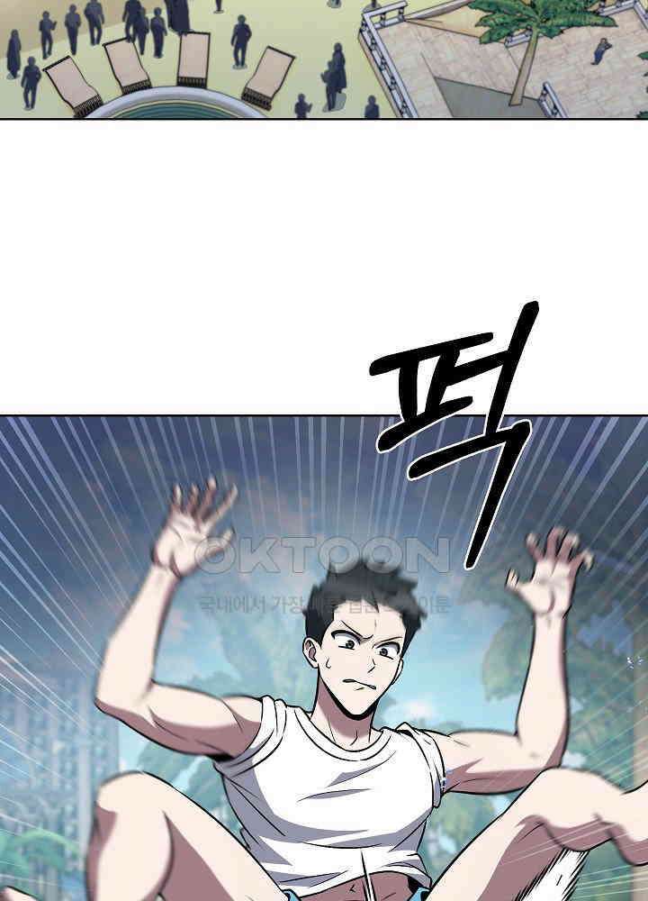 무림에서 온 배달부 65화 2