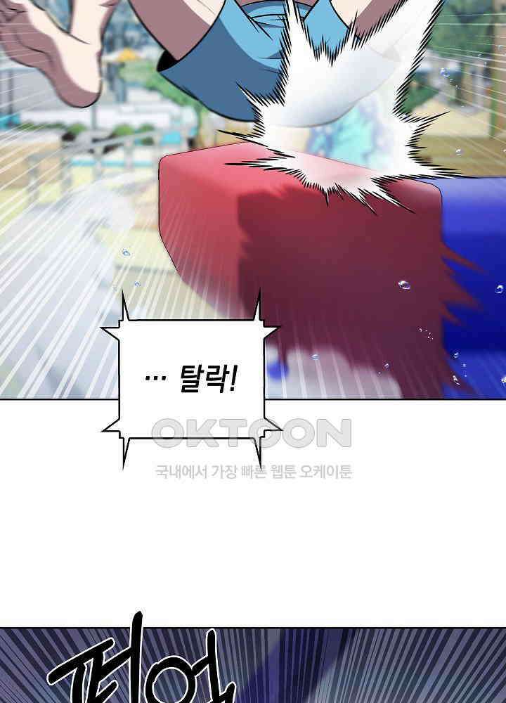 무림에서 온 배달부 65화 3
