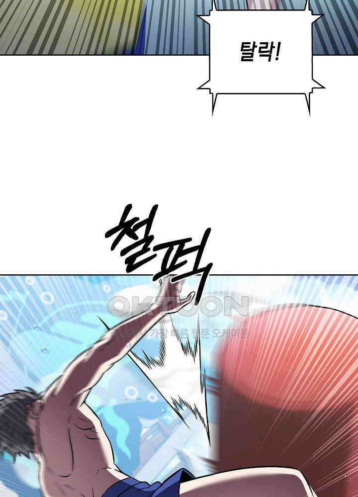 무림에서 온 배달부 65화 5