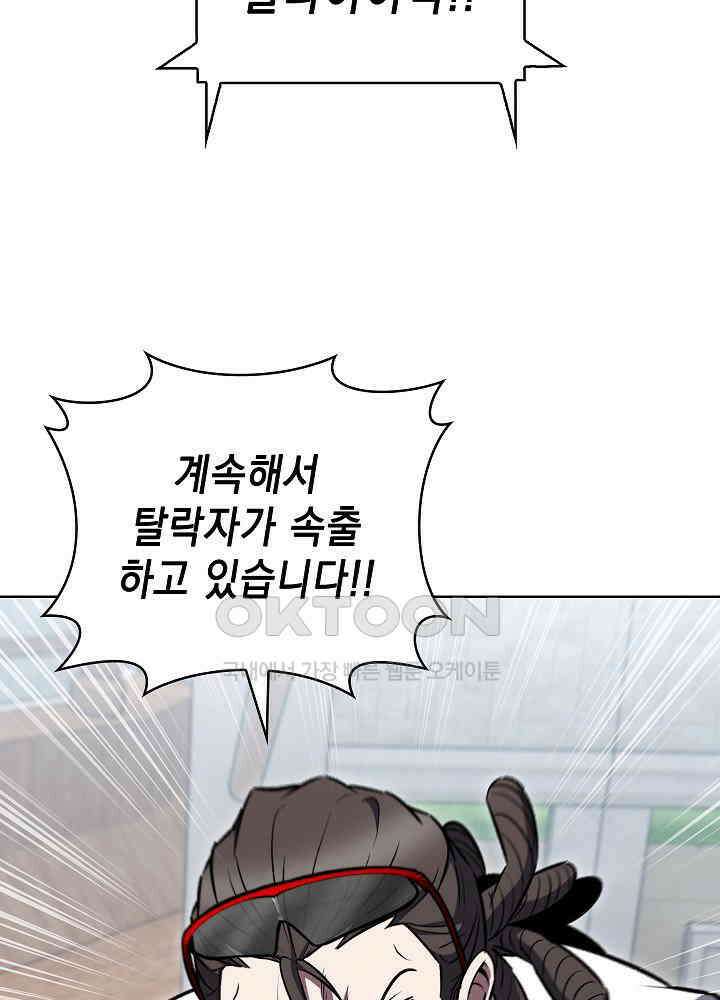 무림에서 온 배달부 65화 7