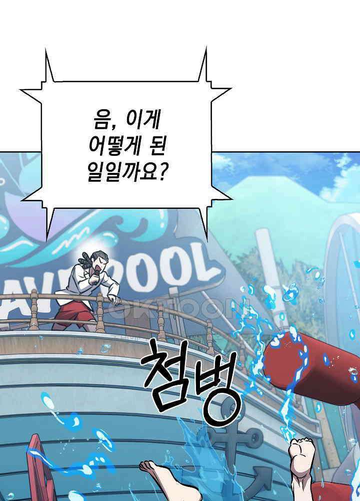 무림에서 온 배달부 65화 9