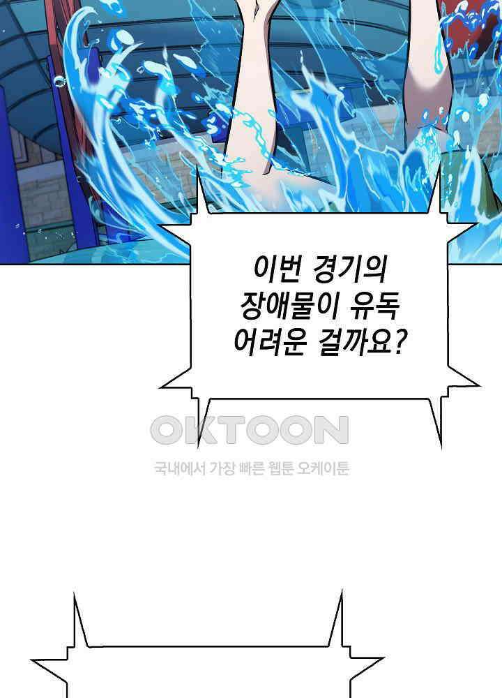 무림에서 온 배달부 65화 10