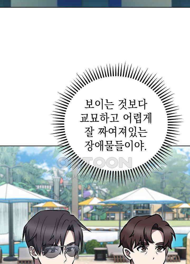 무림에서 온 배달부 65화 12