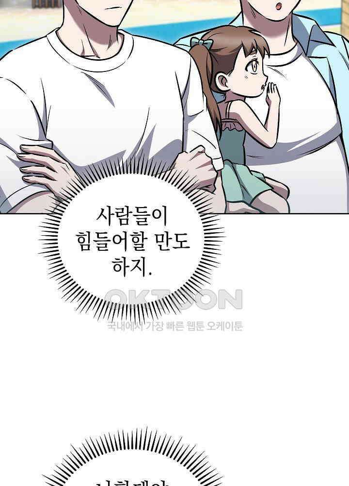 무림에서 온 배달부 65화 13