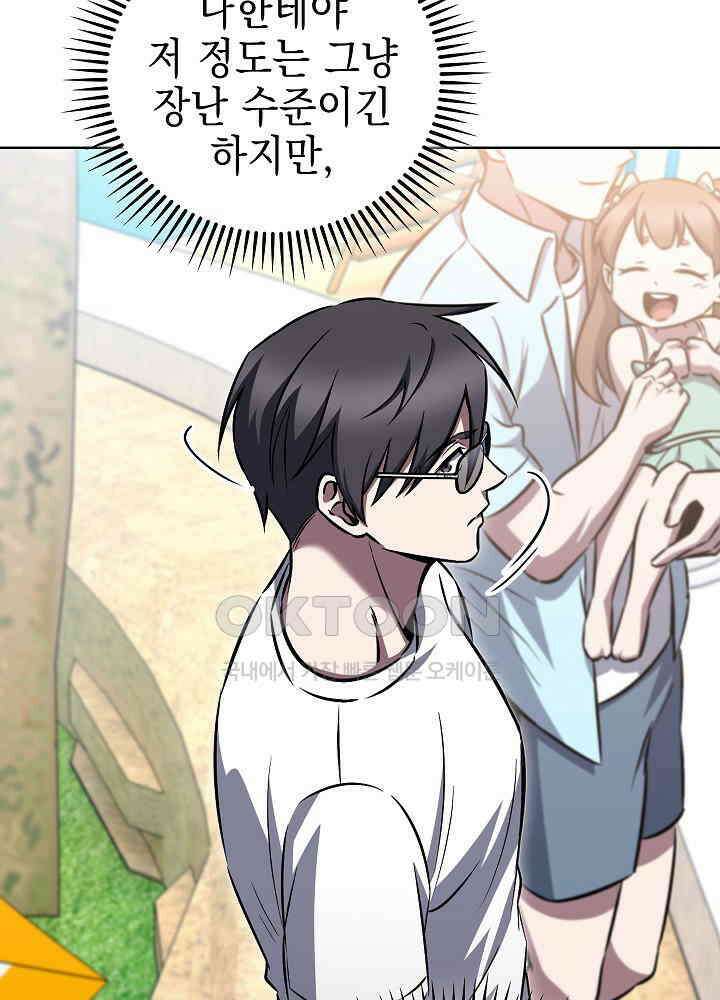 무림에서 온 배달부 65화 14