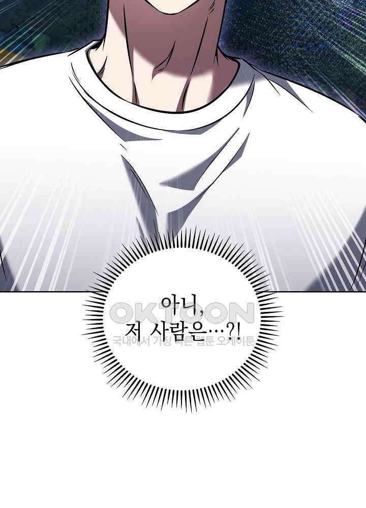 무림에서 온 배달부 65화 17
