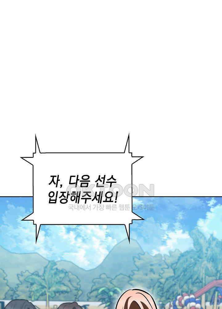 무림에서 온 배달부 65화 19