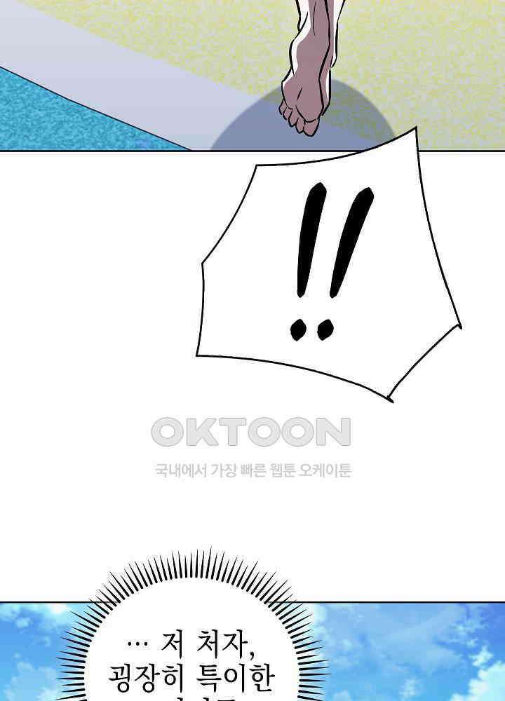 무림에서 온 배달부 65화 21