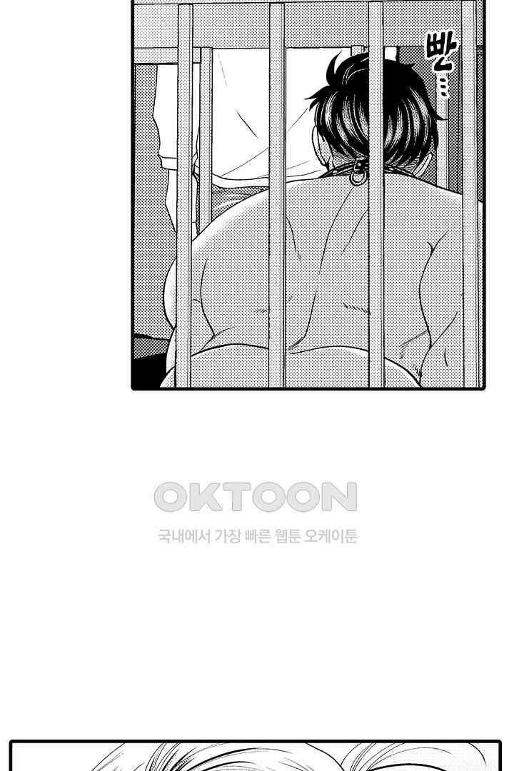양키 군은 개가 되고 싶어 29화 7