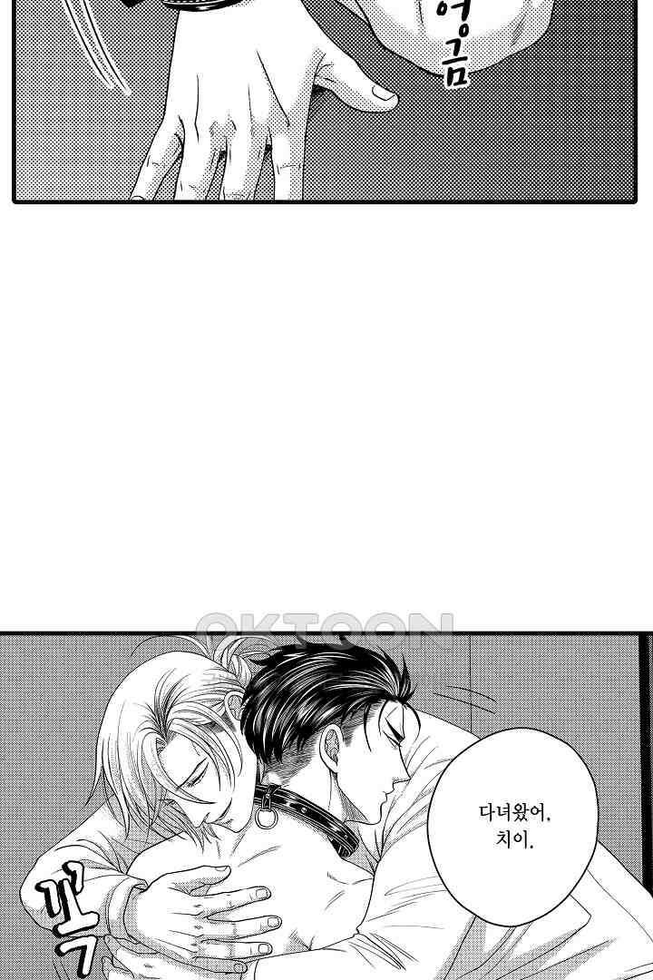 양키 군은 개가 되고 싶어 29화 9
