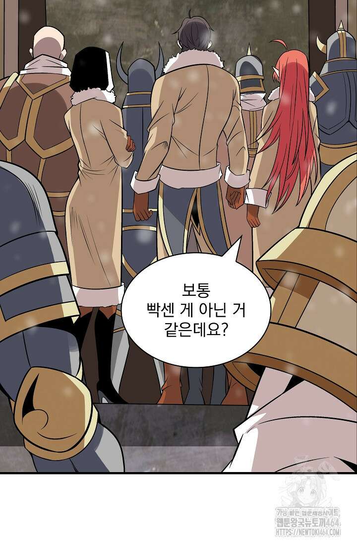 그땐 득템인 줄 몰랐다 67화 4
