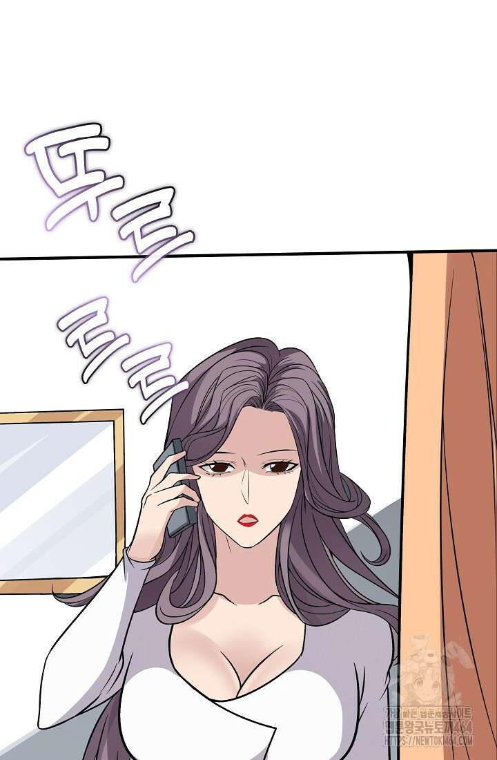 그땐 득템인 줄 몰랐다 67화 16