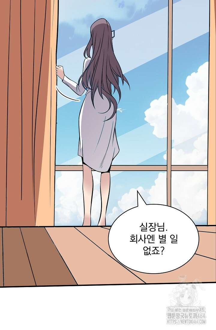 그땐 득템인 줄 몰랐다 67화 18