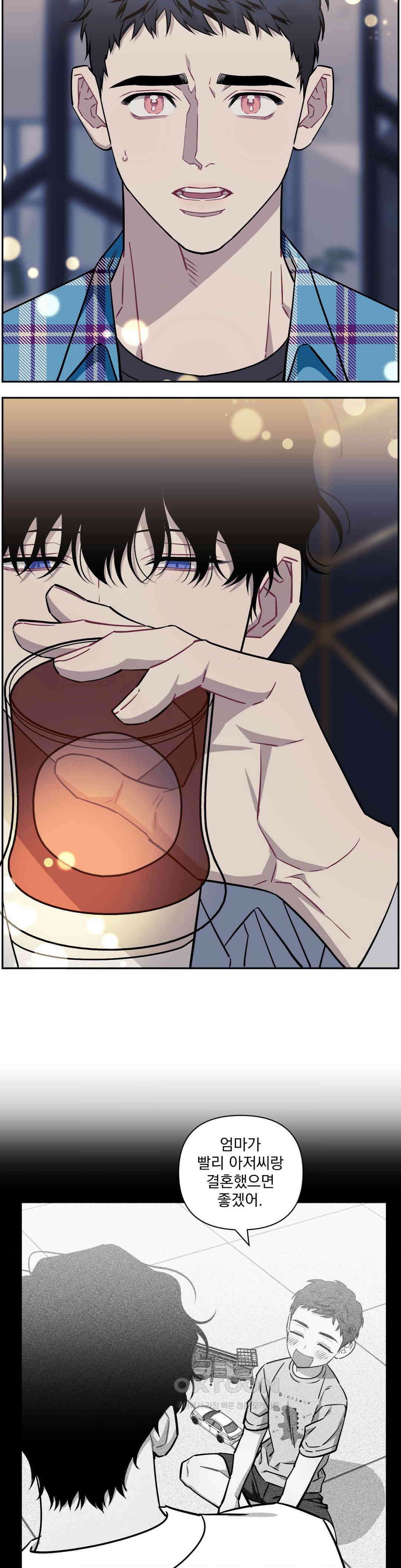남보다 못한 사이 사장님 외전 2화 2