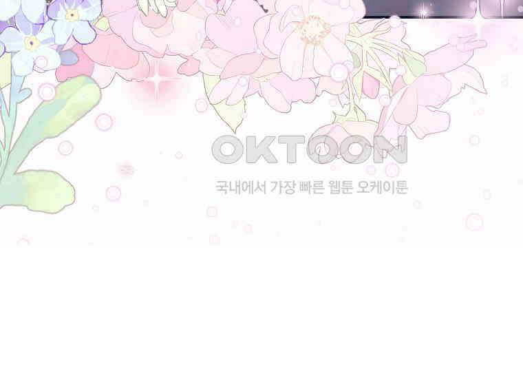 결혼 계약을 연장하는 방법 [19세 완전판] 49화 6