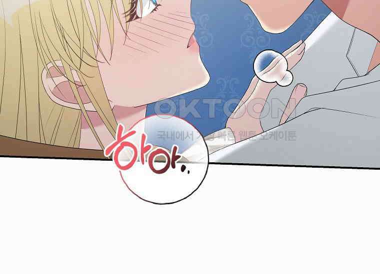 결혼 계약을 연장하는 방법 [19세 완전판] 49화 10