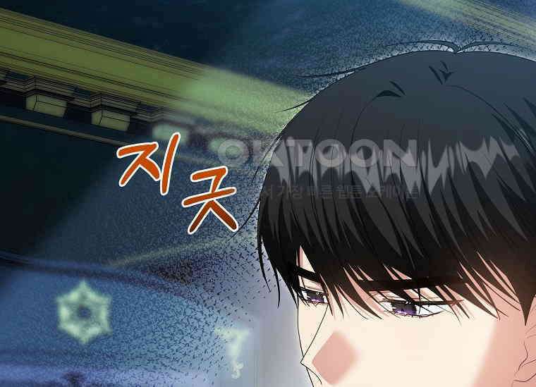 결혼 계약을 연장하는 방법 [19세 완전판] 49화 14