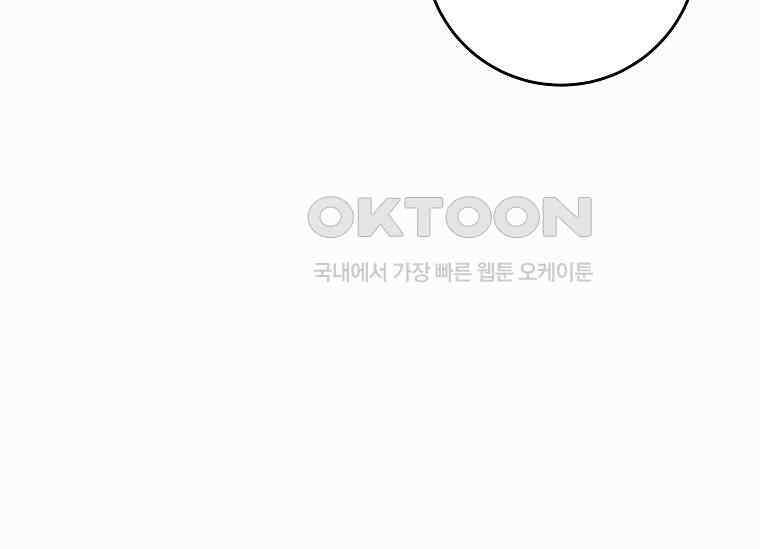 결혼 계약을 연장하는 방법 [19세 완전판] 49화 22