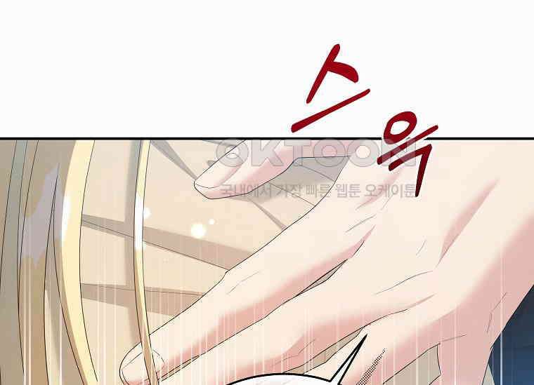 결혼 계약을 연장하는 방법 [19세 완전판] 49화 23