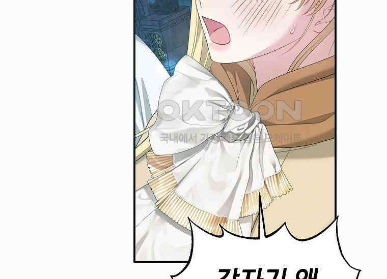 결혼 계약을 연장하는 방법 [19세 완전판] 49화 30