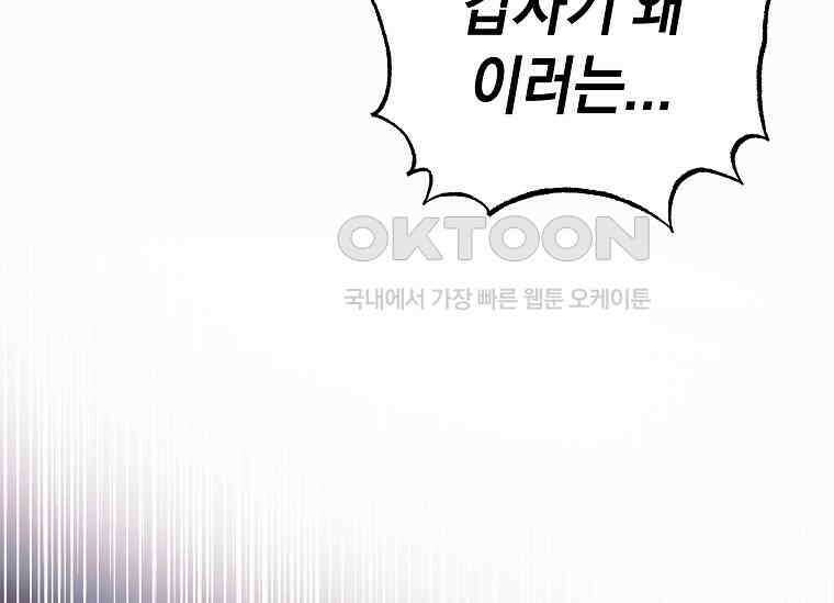 결혼 계약을 연장하는 방법 [19세 완전판] 49화 31
