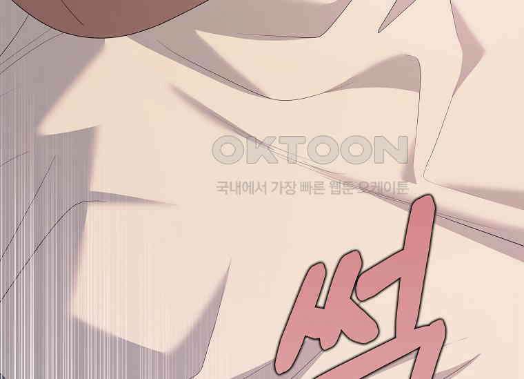 결혼 계약을 연장하는 방법 [19세 완전판] 49화 35