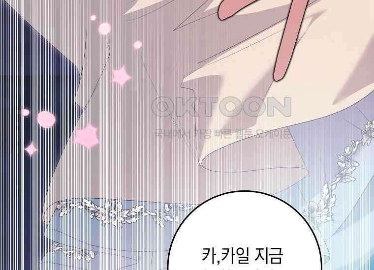 결혼 계약을 연장하는 방법 [19세 완전판] 49화 36