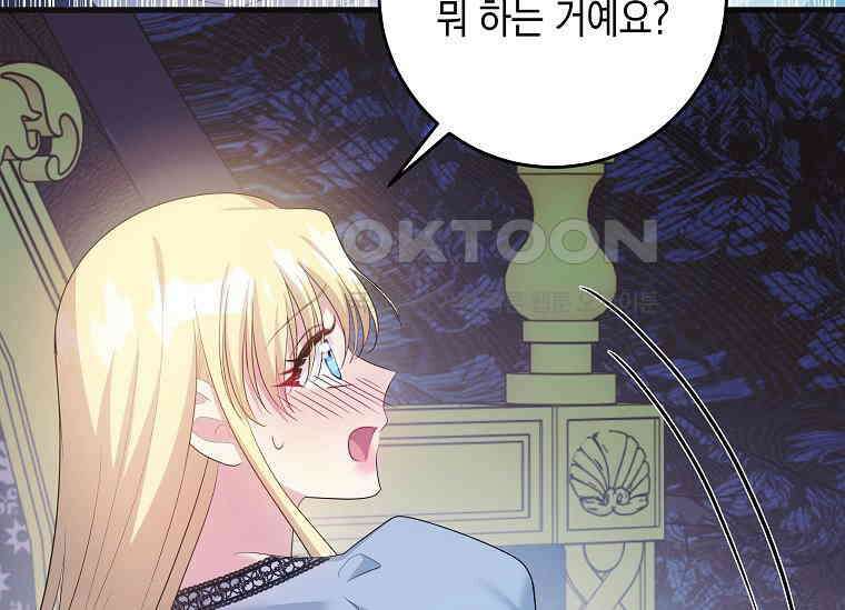 결혼 계약을 연장하는 방법 [19세 완전판] 49화 37