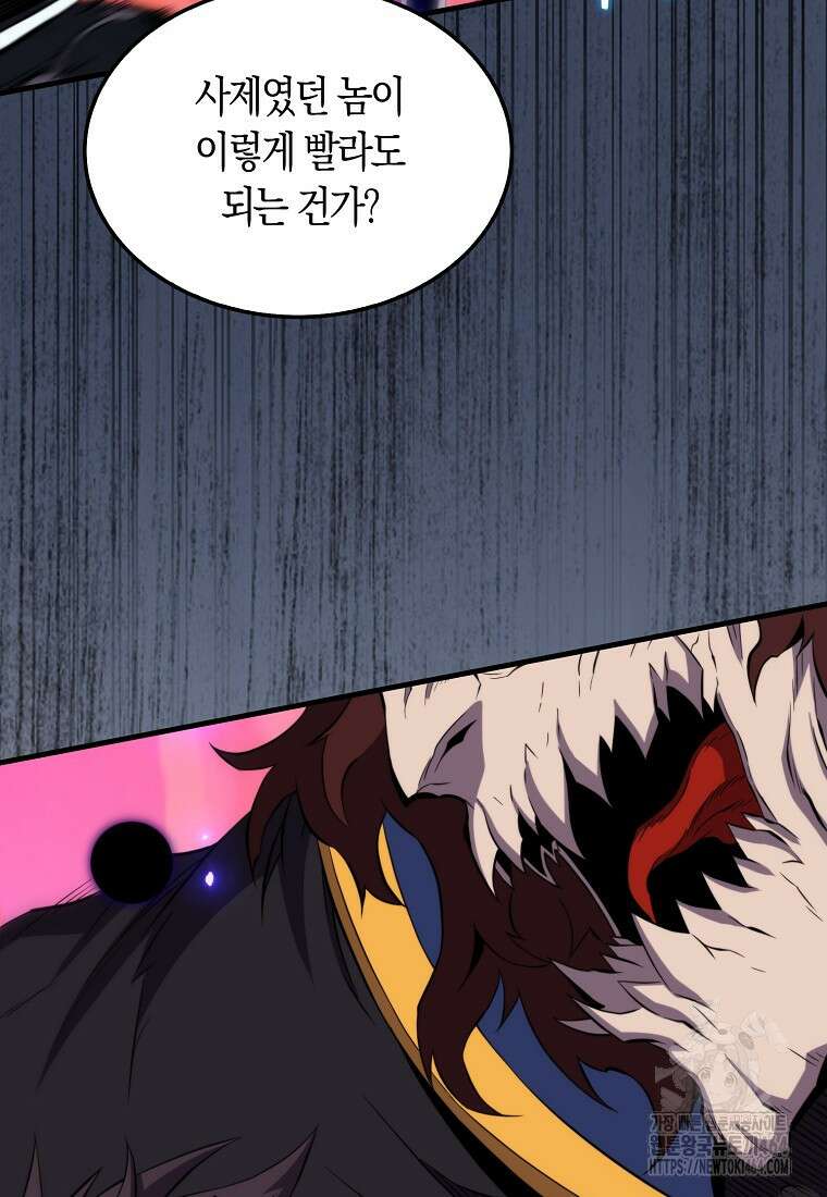 잠만 자도 랭커 140화 13