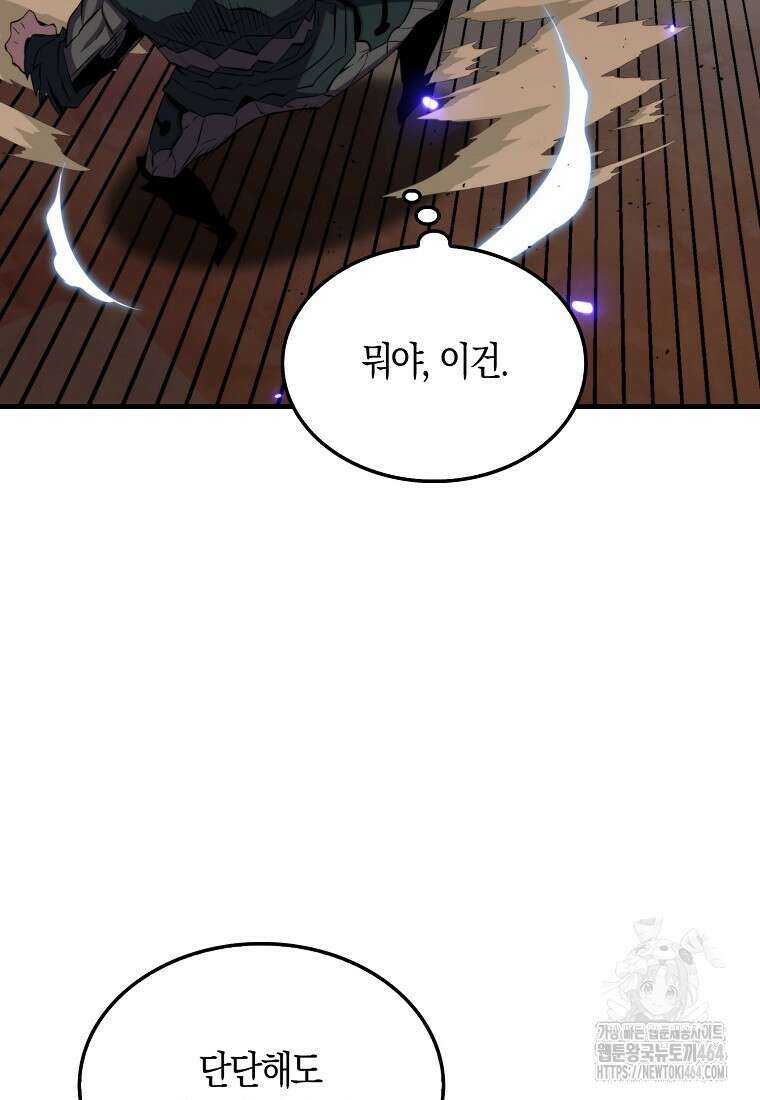 잠만 자도 랭커 140화 19