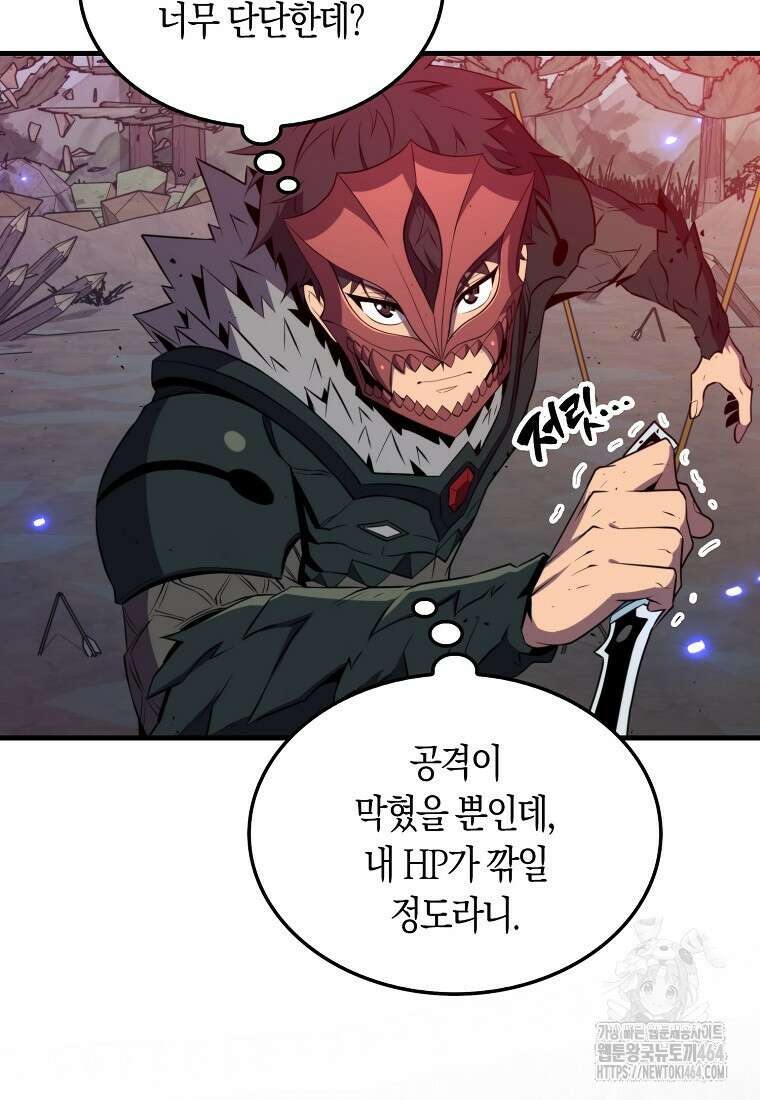 잠만 자도 랭커 140화 20