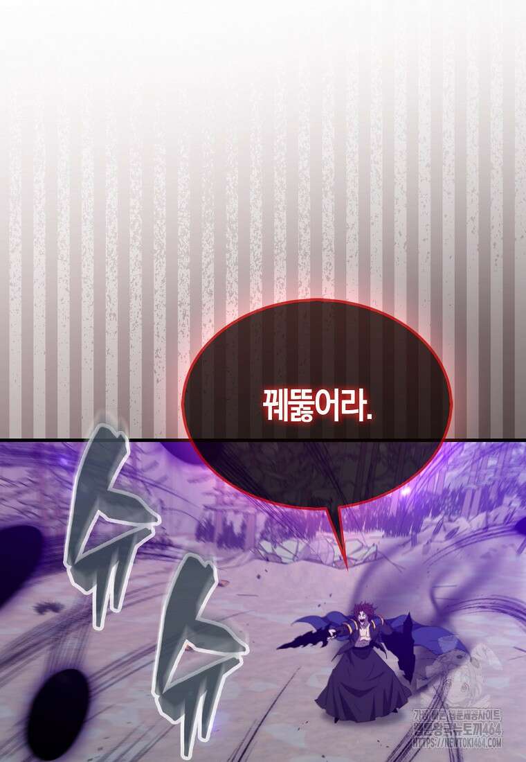 잠만 자도 랭커 140화 21