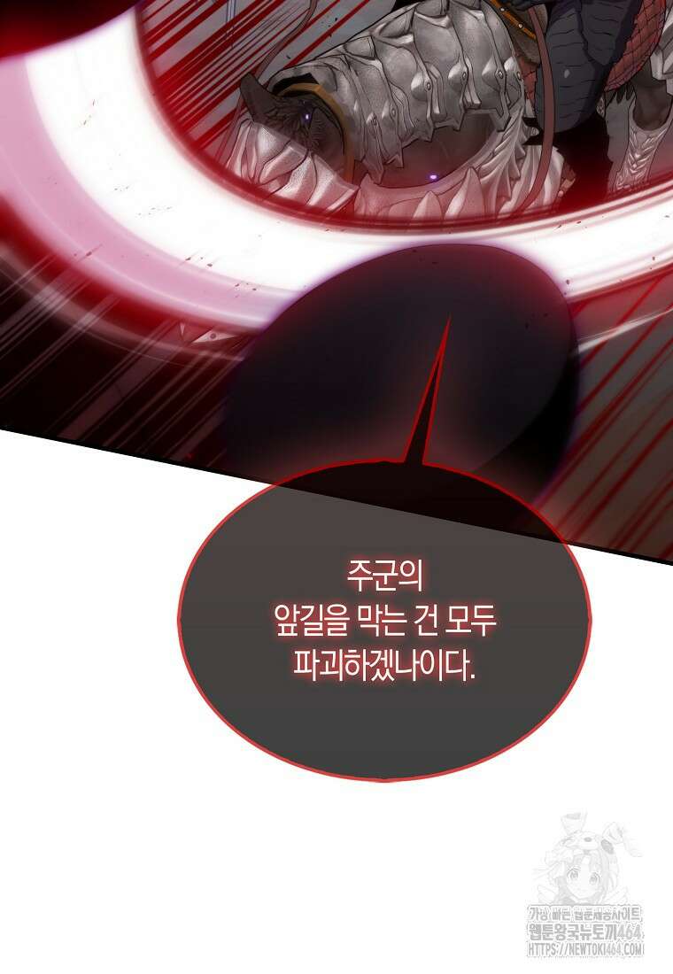 잠만 자도 랭커 140화 34