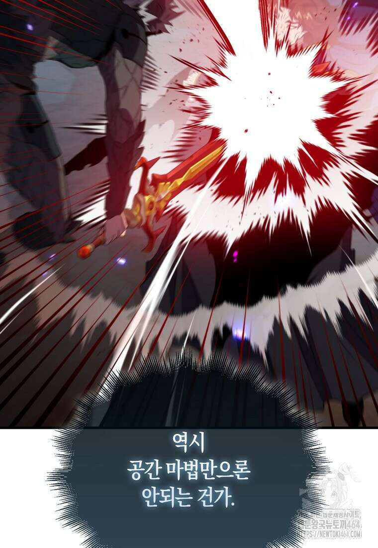 잠만 자도 랭커 140화 36