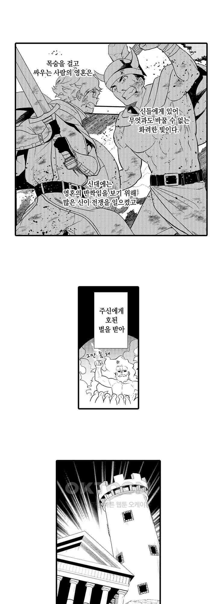 저를 당신의 성노예로 삼아주세요! 11화 2