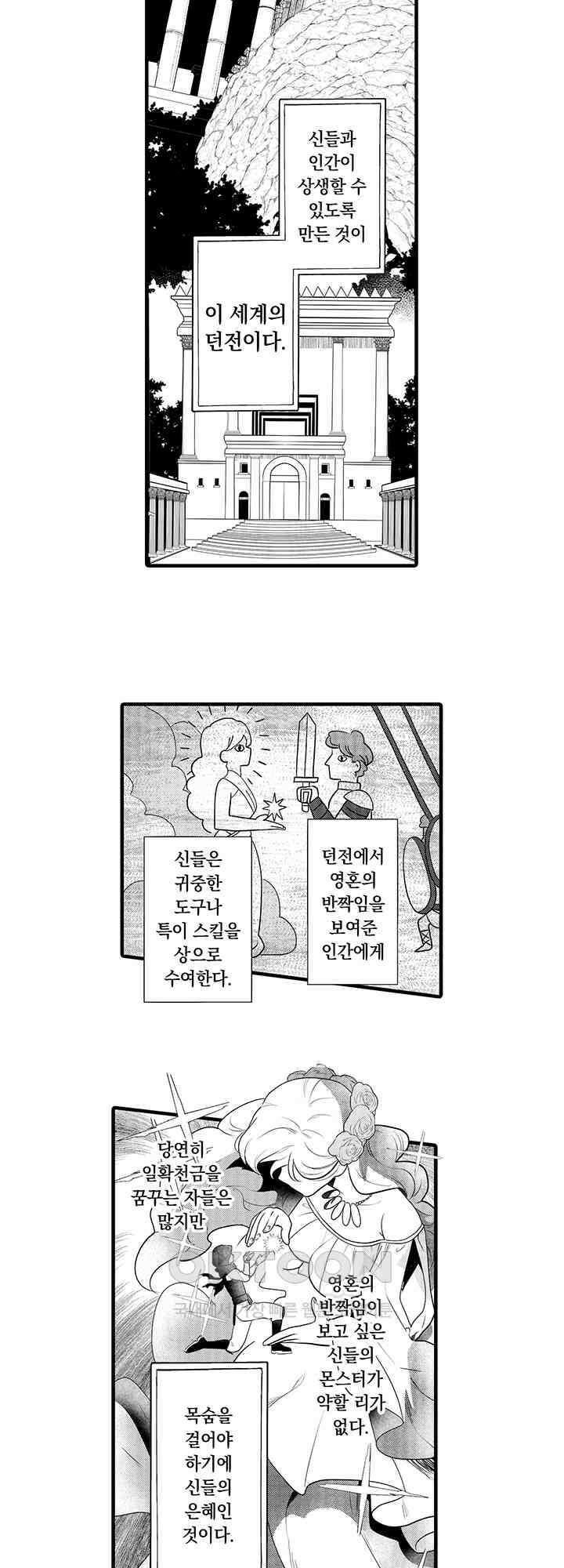 저를 당신의 성노예로 삼아주세요! 11화 3
