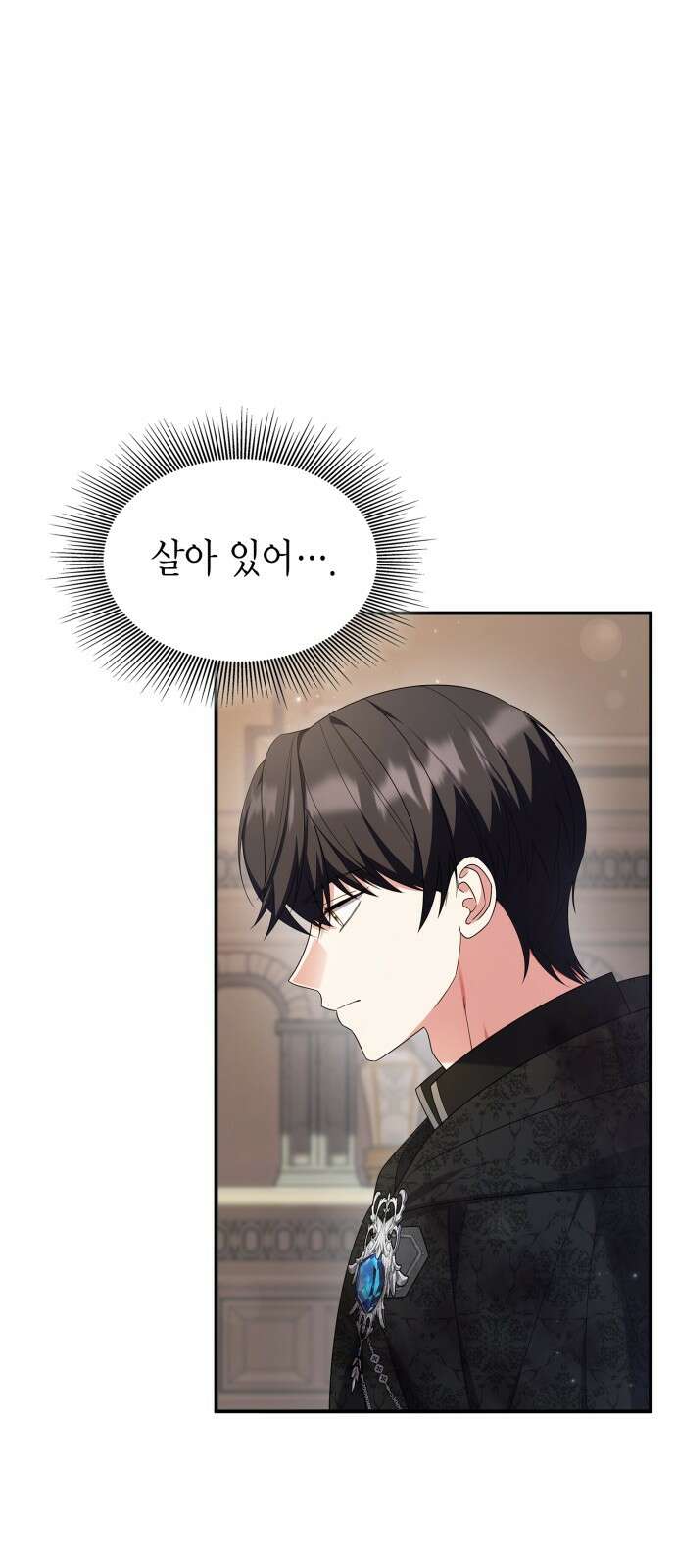이러면 안 돼요, 전하! 80화 4