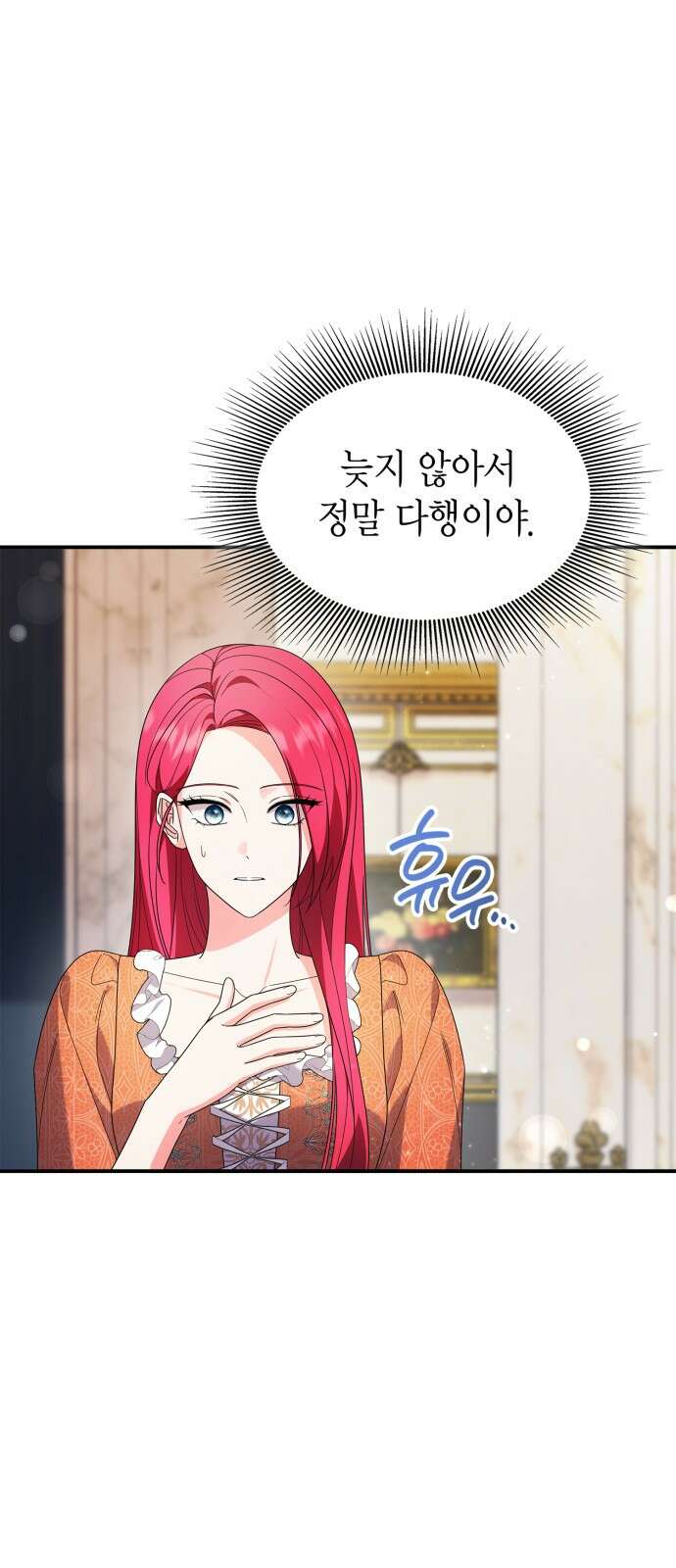 이러면 안 돼요, 전하! 80화 5